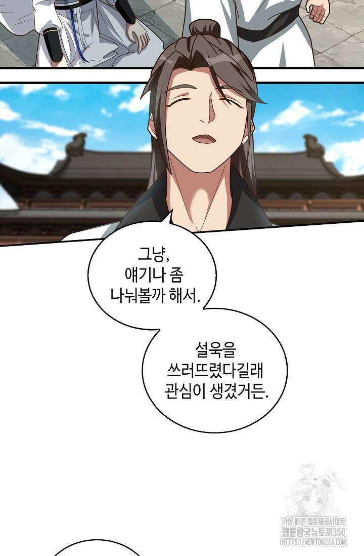 무련전봉 1328화 60