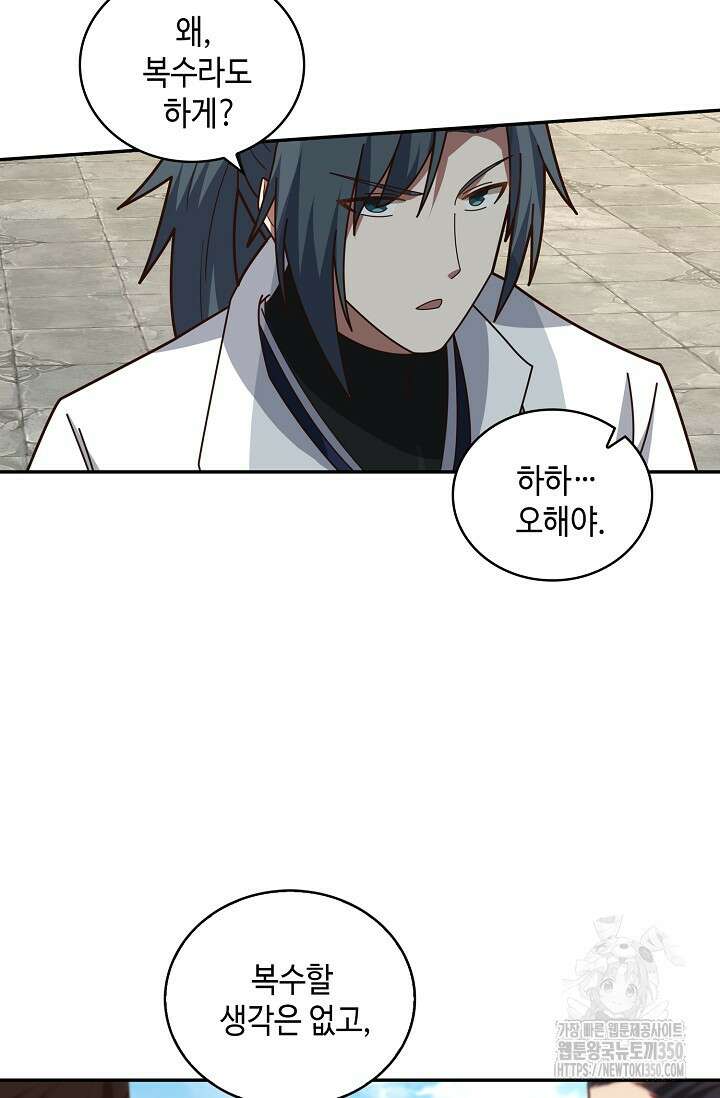 무련전봉 1328화 61