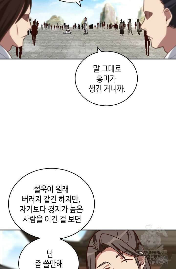 무련전봉 1328화 62