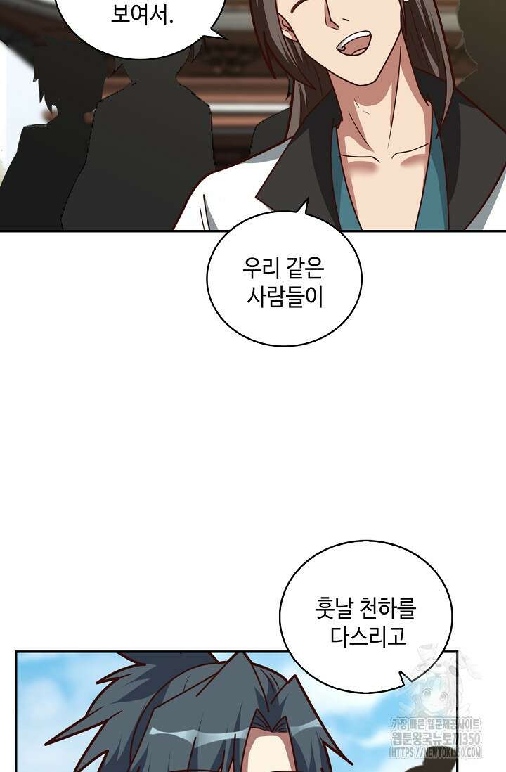 무련전봉 1328화 63