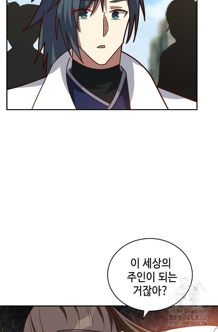 무련전봉 1328화 64