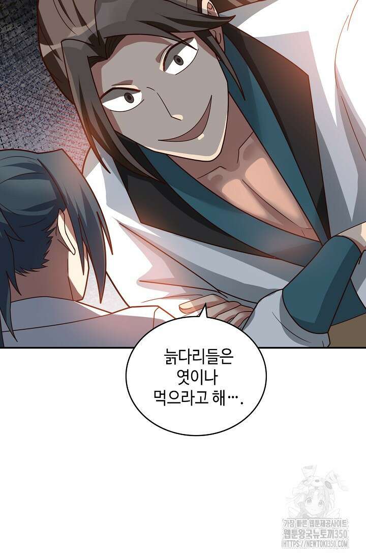 무련전봉 1328화 65