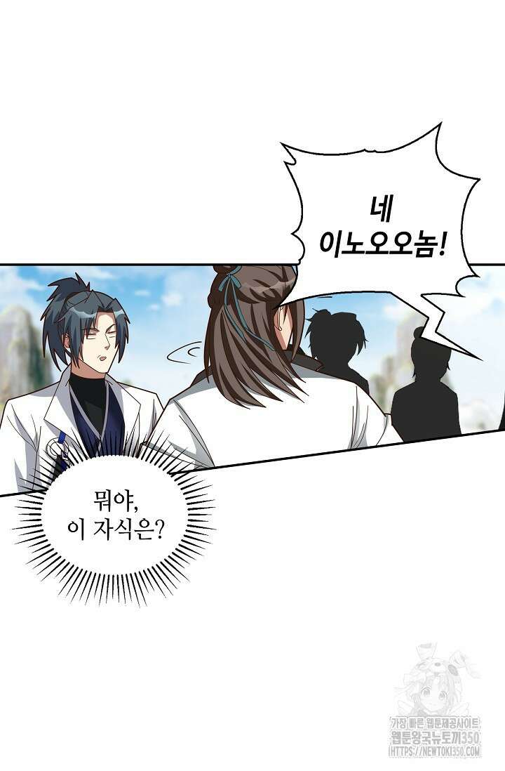 무련전봉 1328화 66