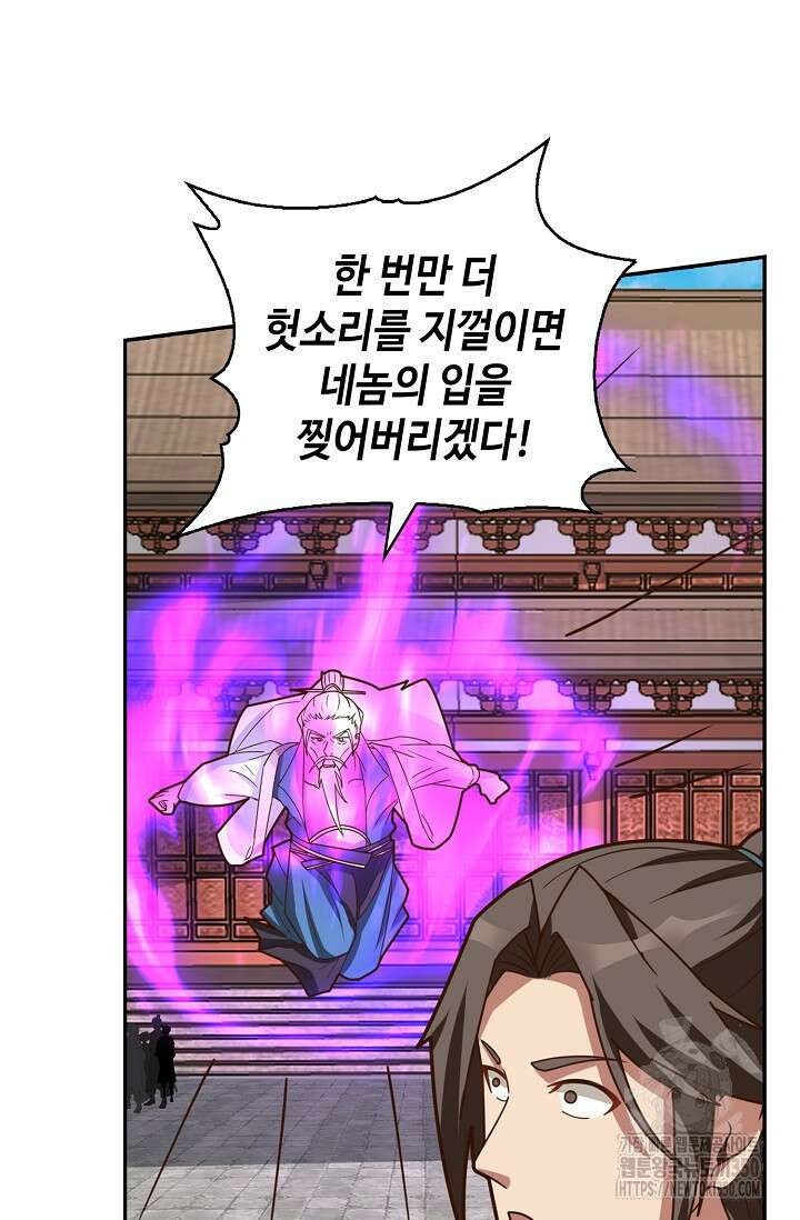 무련전봉 1328화 67
