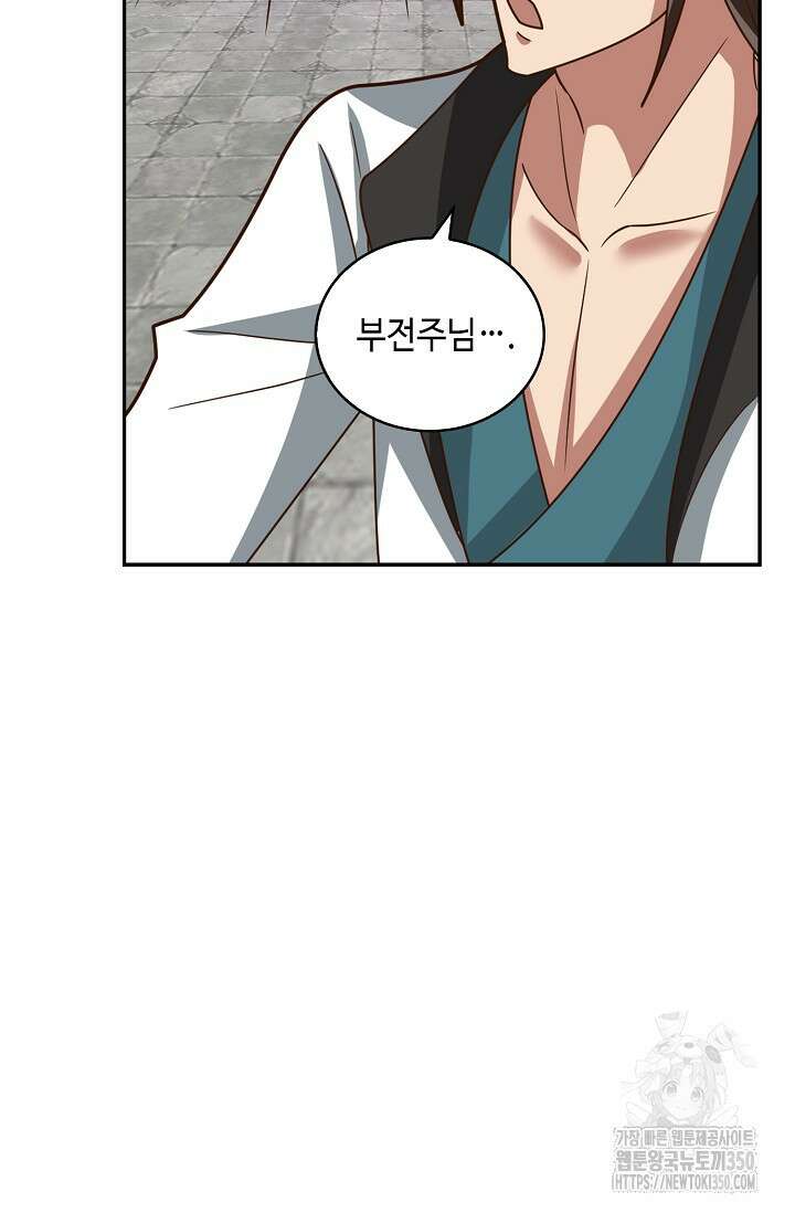 무련전봉 1328화 68