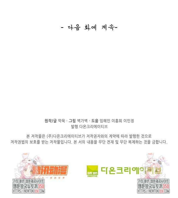 무련전봉 1328화 69