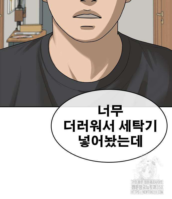 인생존망2 38화 3
