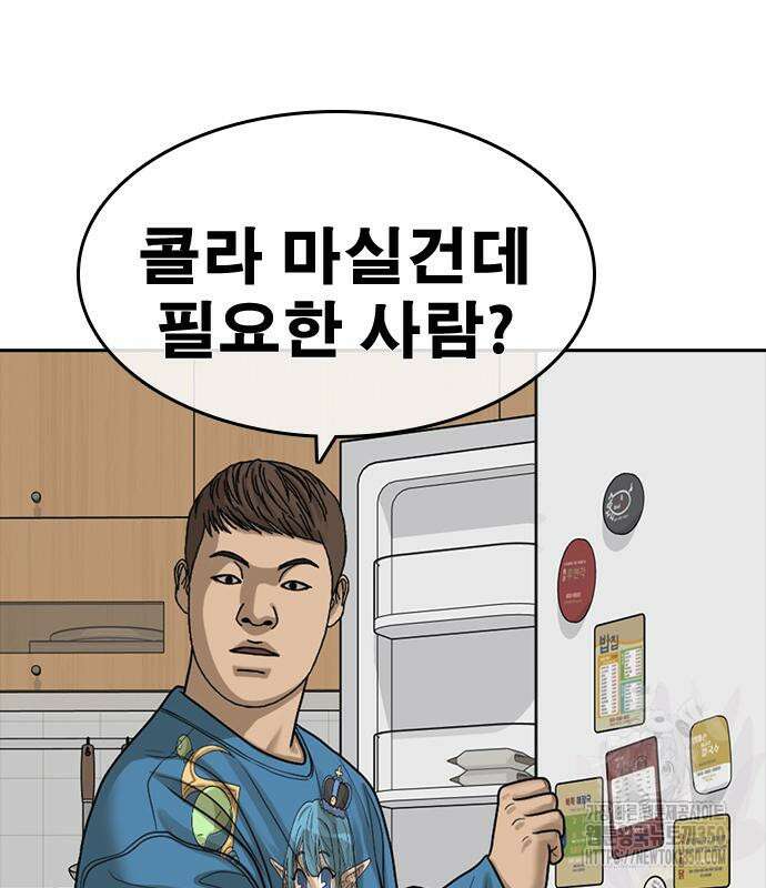 인생존망2 38화 4
