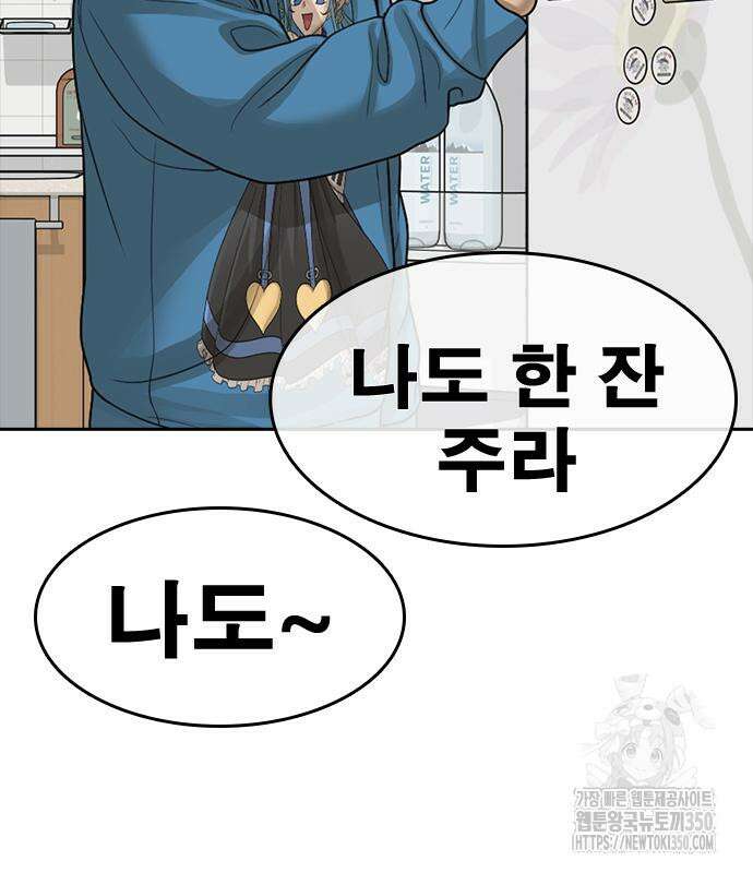 인생존망2 38화 5