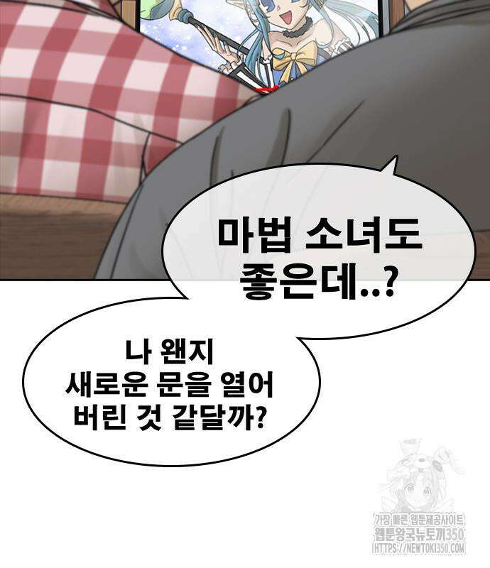 인생존망2 38화 7