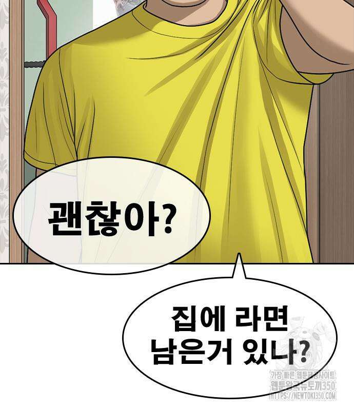 인생존망2 38화 9