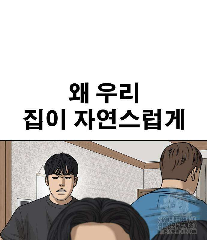 인생존망2 38화 10