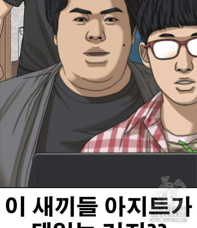 인생존망2 38화 11