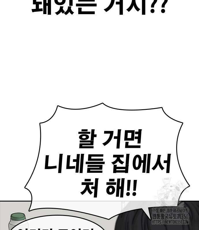 인생존망2 38화 12