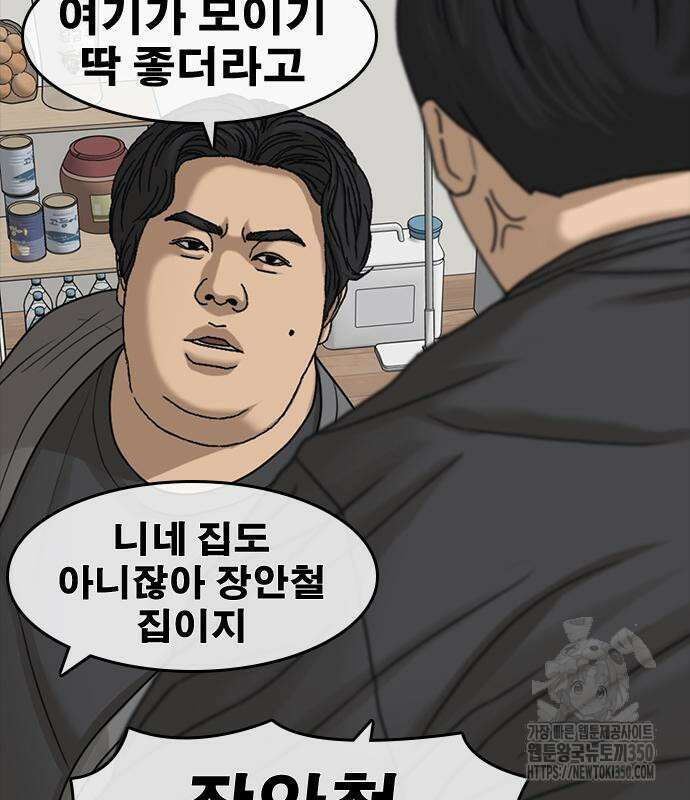 인생존망2 38화 13