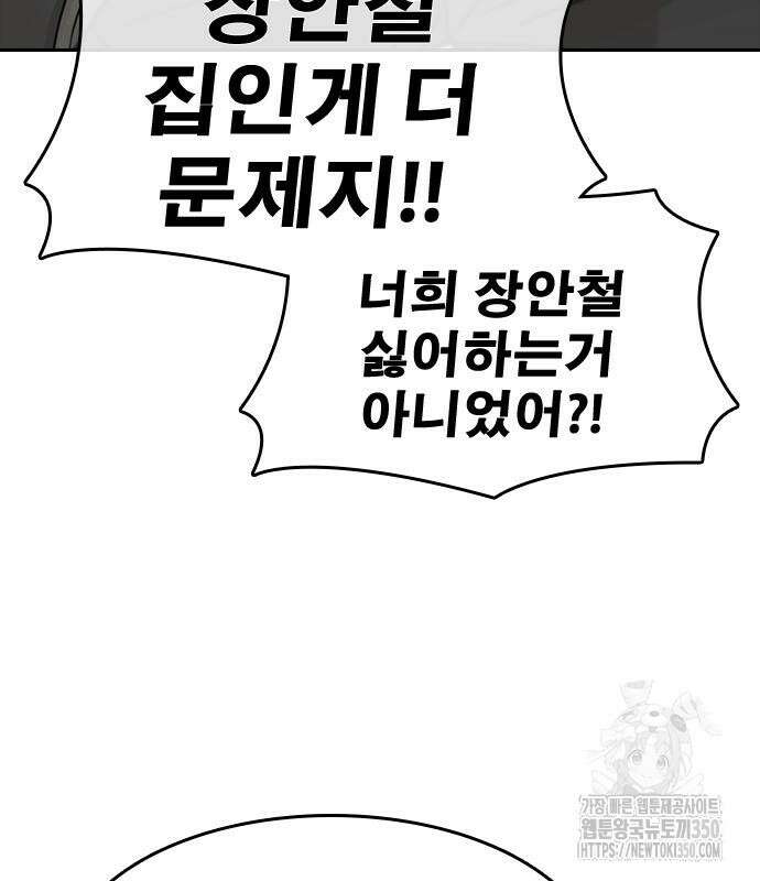 인생존망2 38화 14