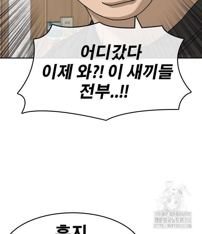 인생존망2 38화 16