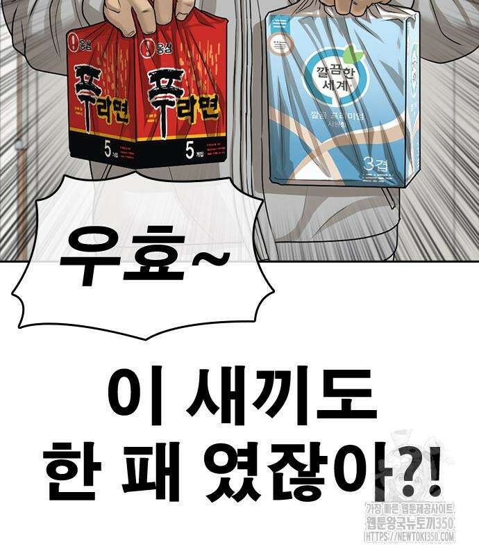 인생존망2 38화 18