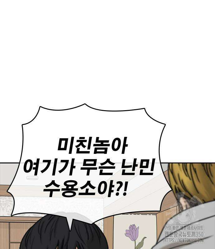 인생존망2 38화 19