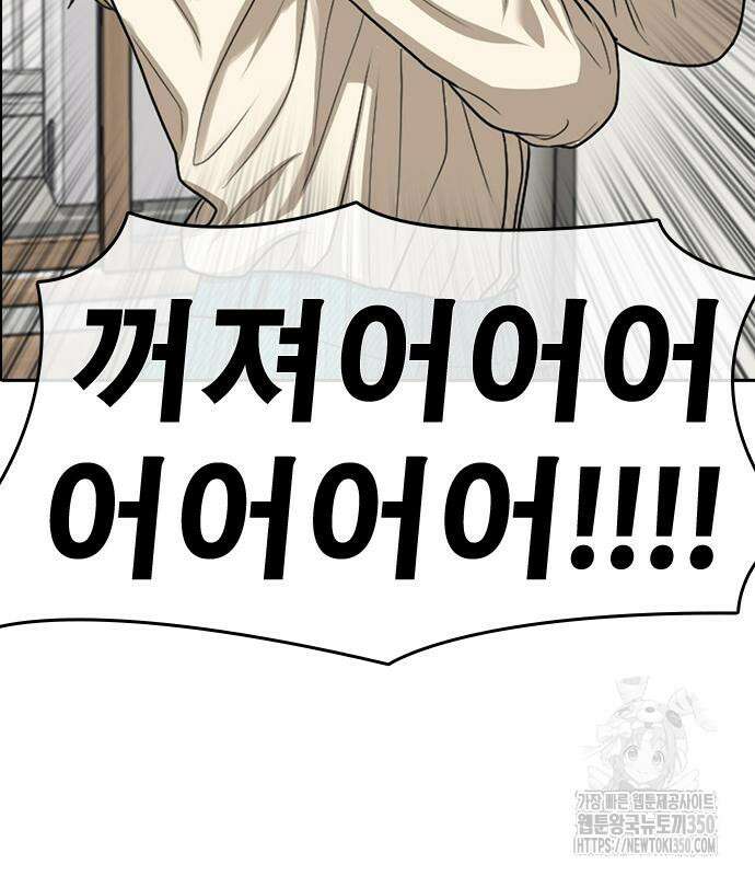 인생존망2 38화 23