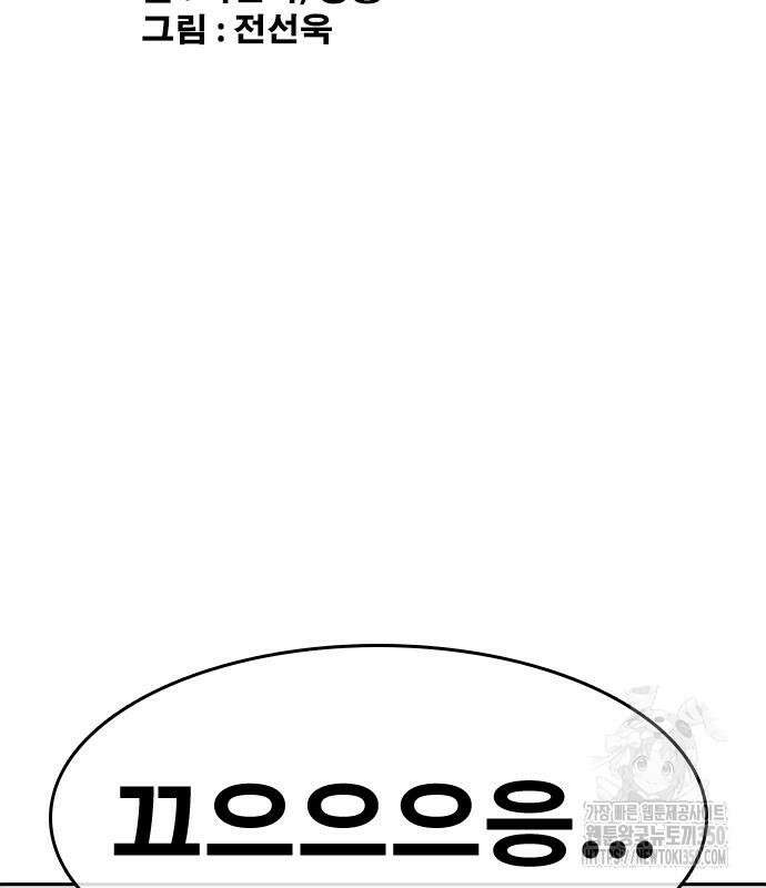 인생존망2 38화 25
