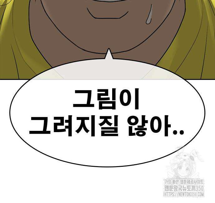 인생존망2 38화 27
