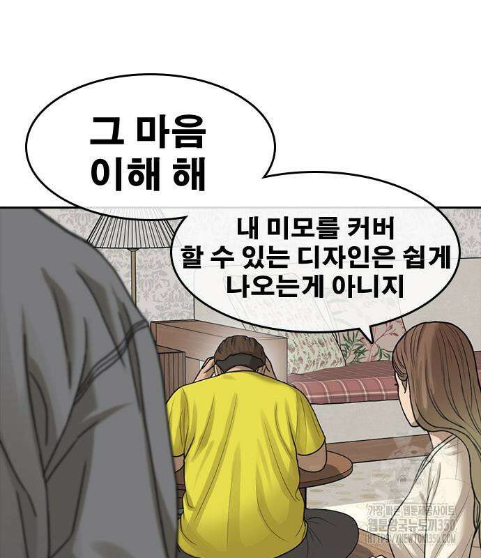 인생존망2 38화 28