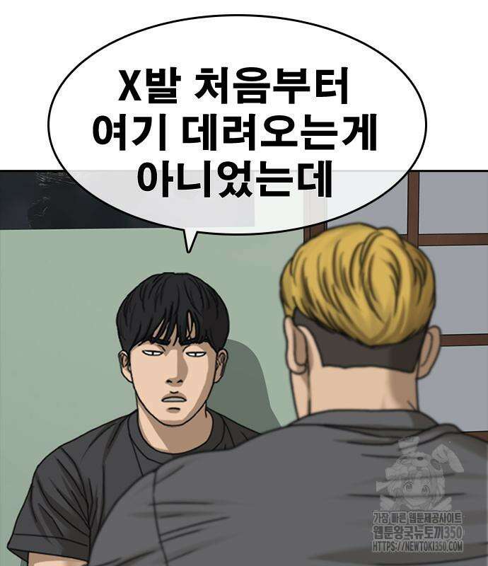 인생존망2 38화 30