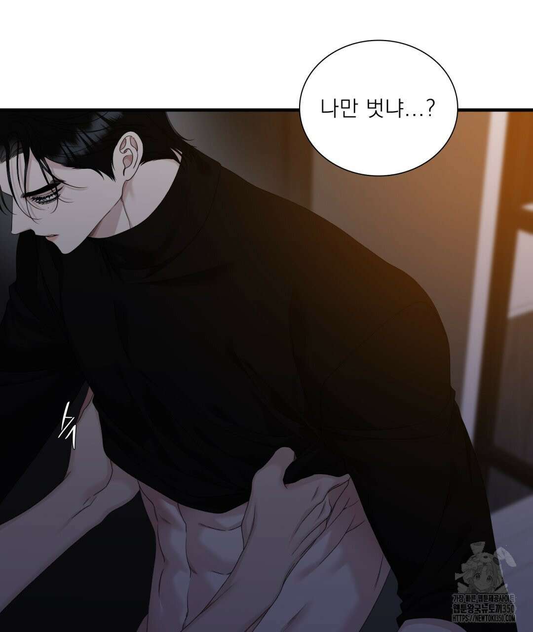 파울즈 스타트 20화 9