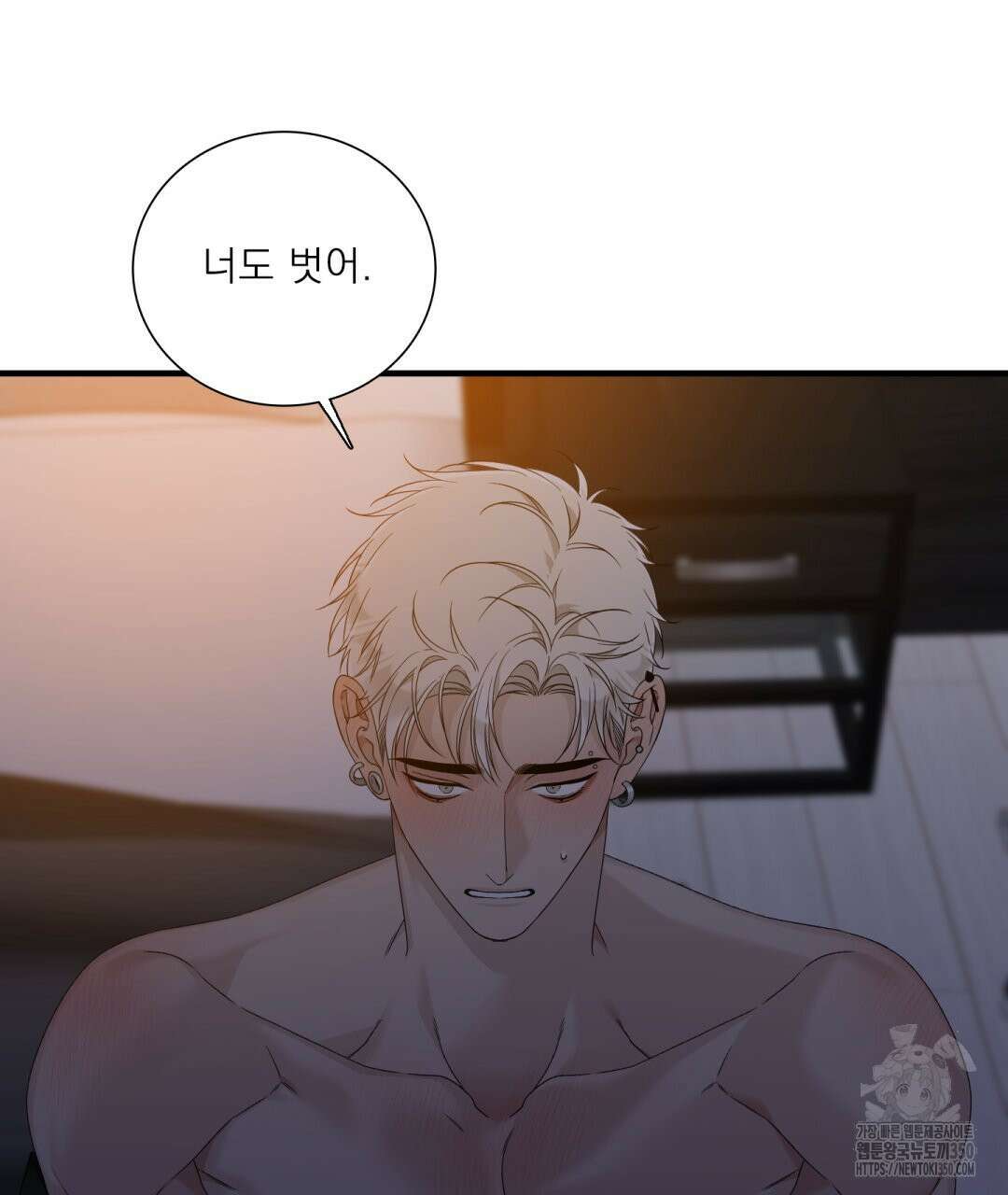 파울즈 스타트 20화 11