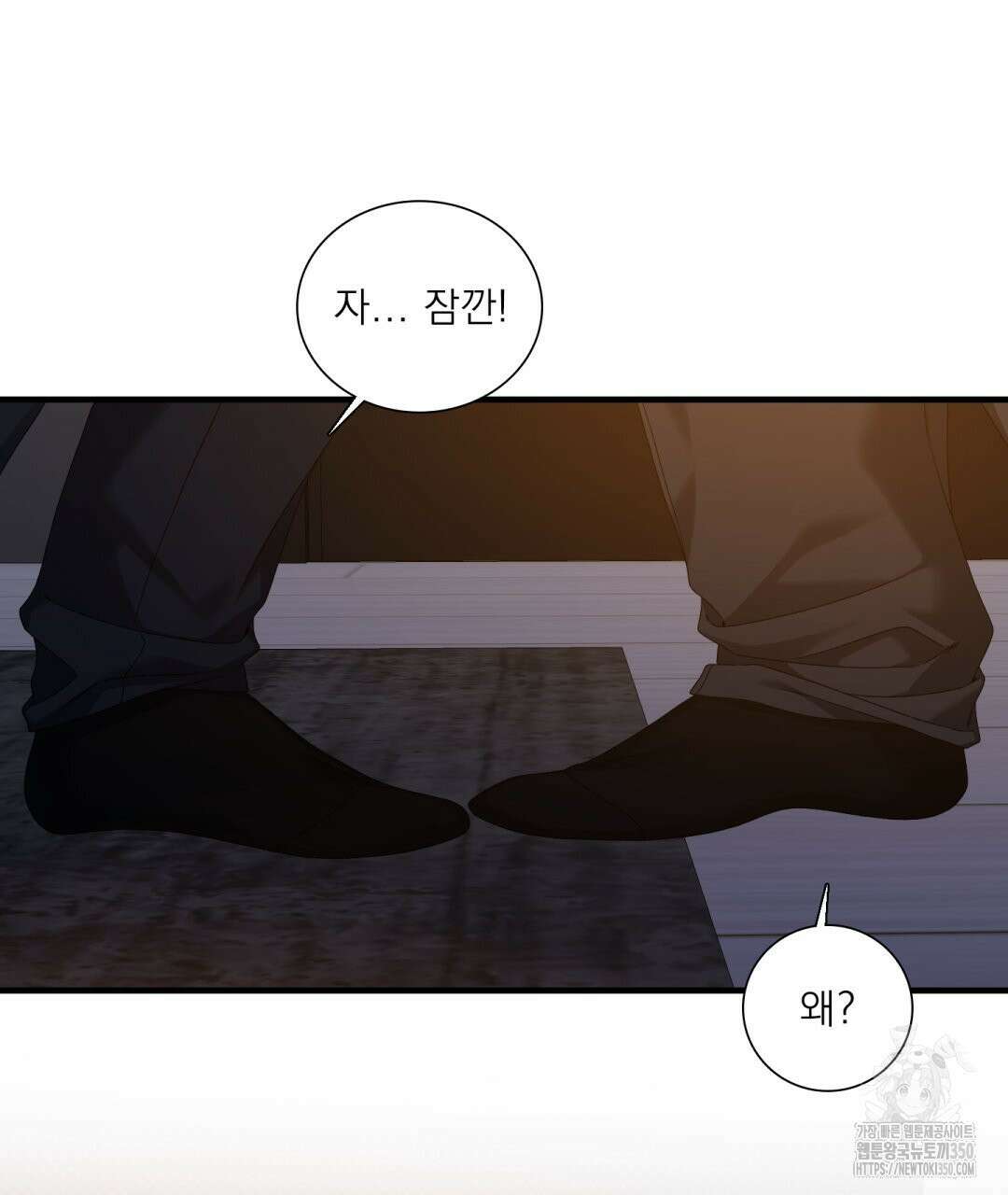 파울즈 스타트 20화 13