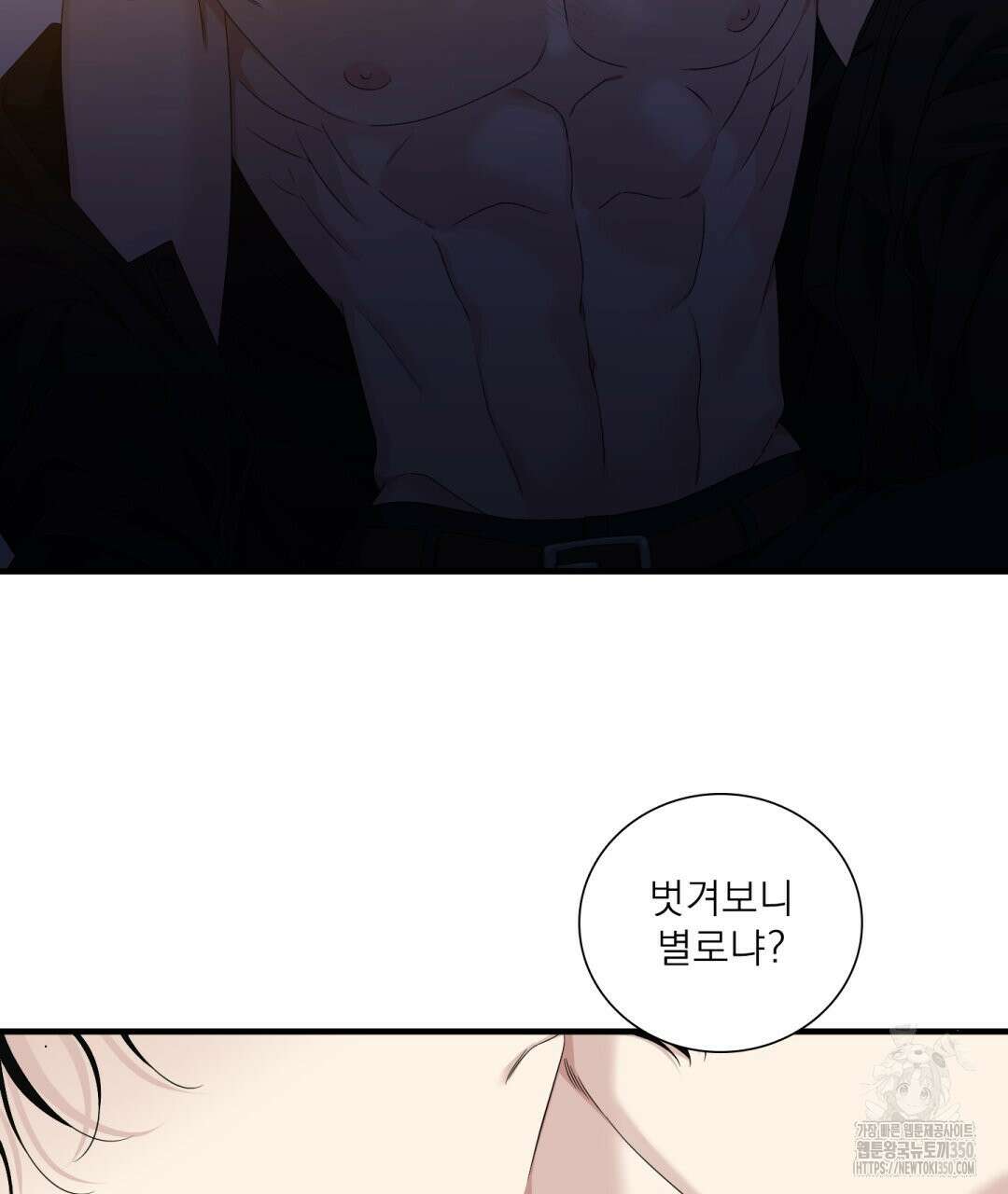 파울즈 스타트 20화 27