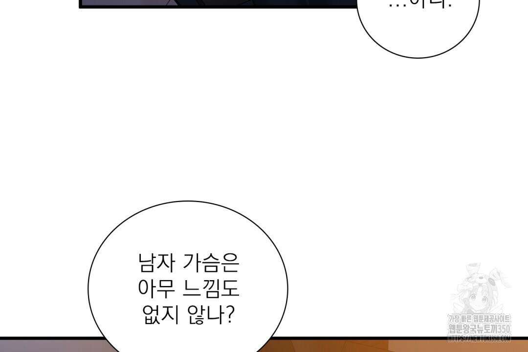 파울즈 스타트 20화 30