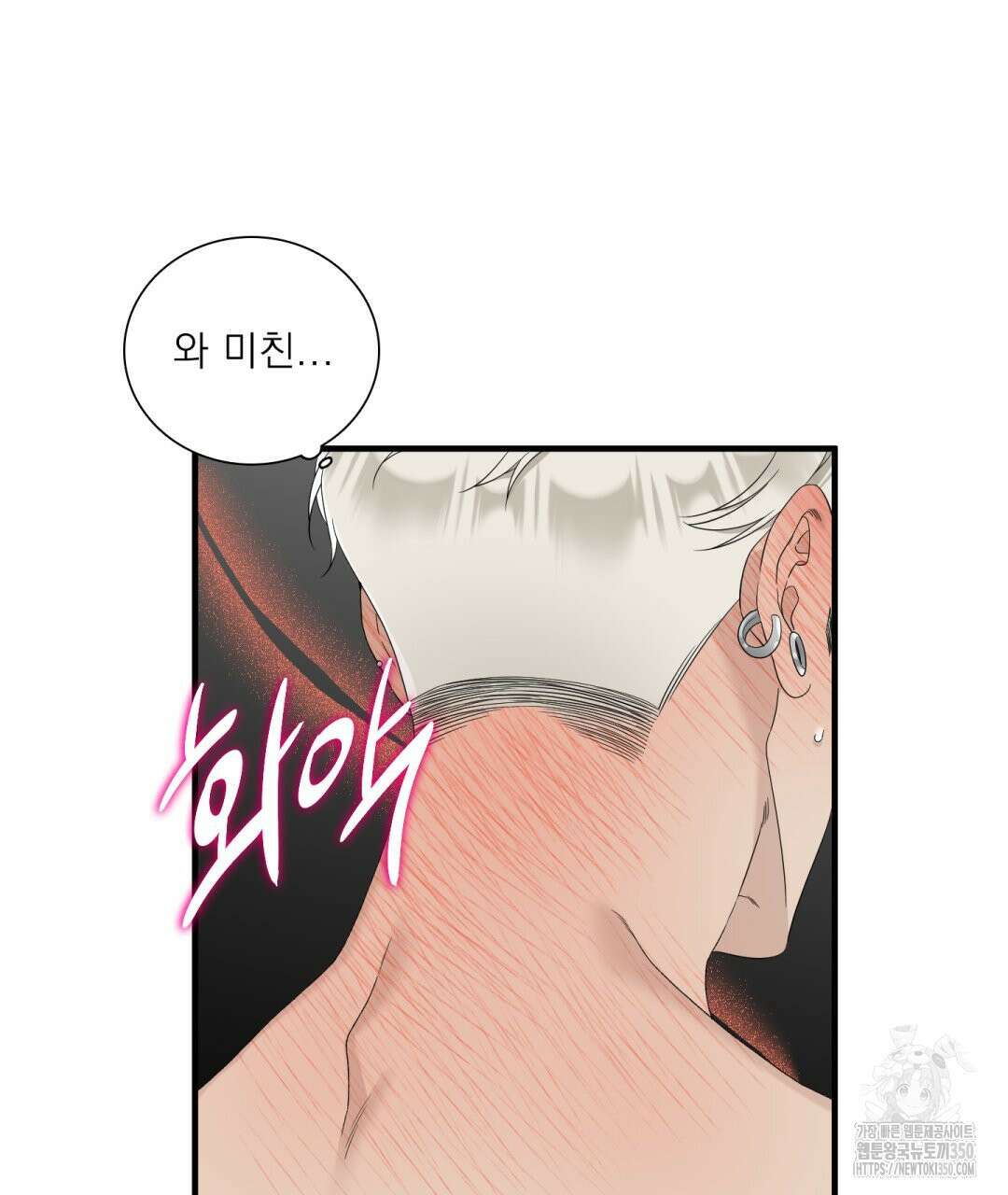 파울즈 스타트 20화 39
