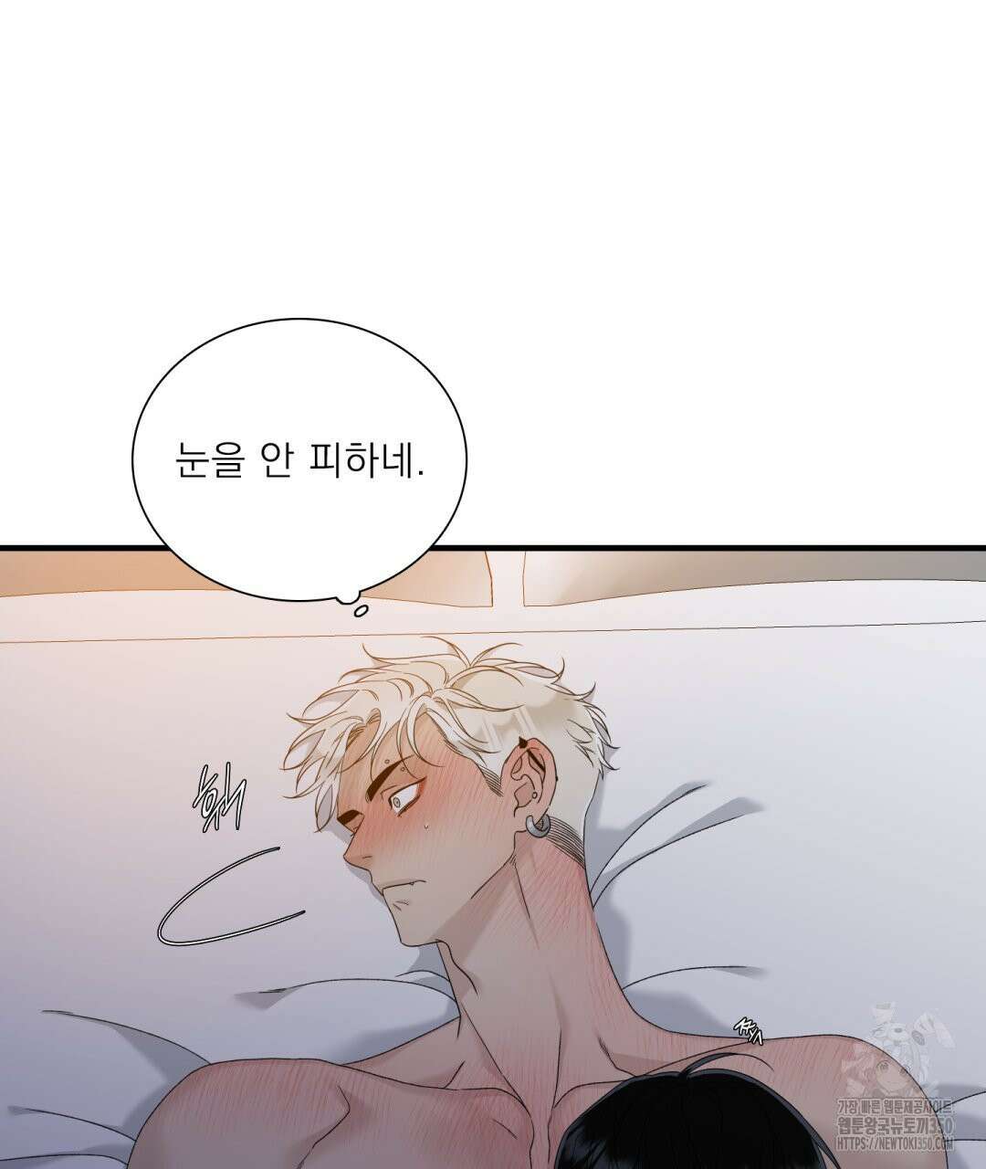 파울즈 스타트 20화 41