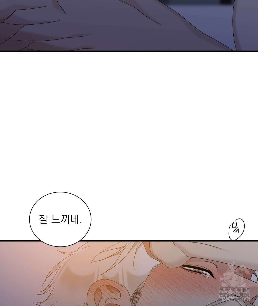 파울즈 스타트 20화 53