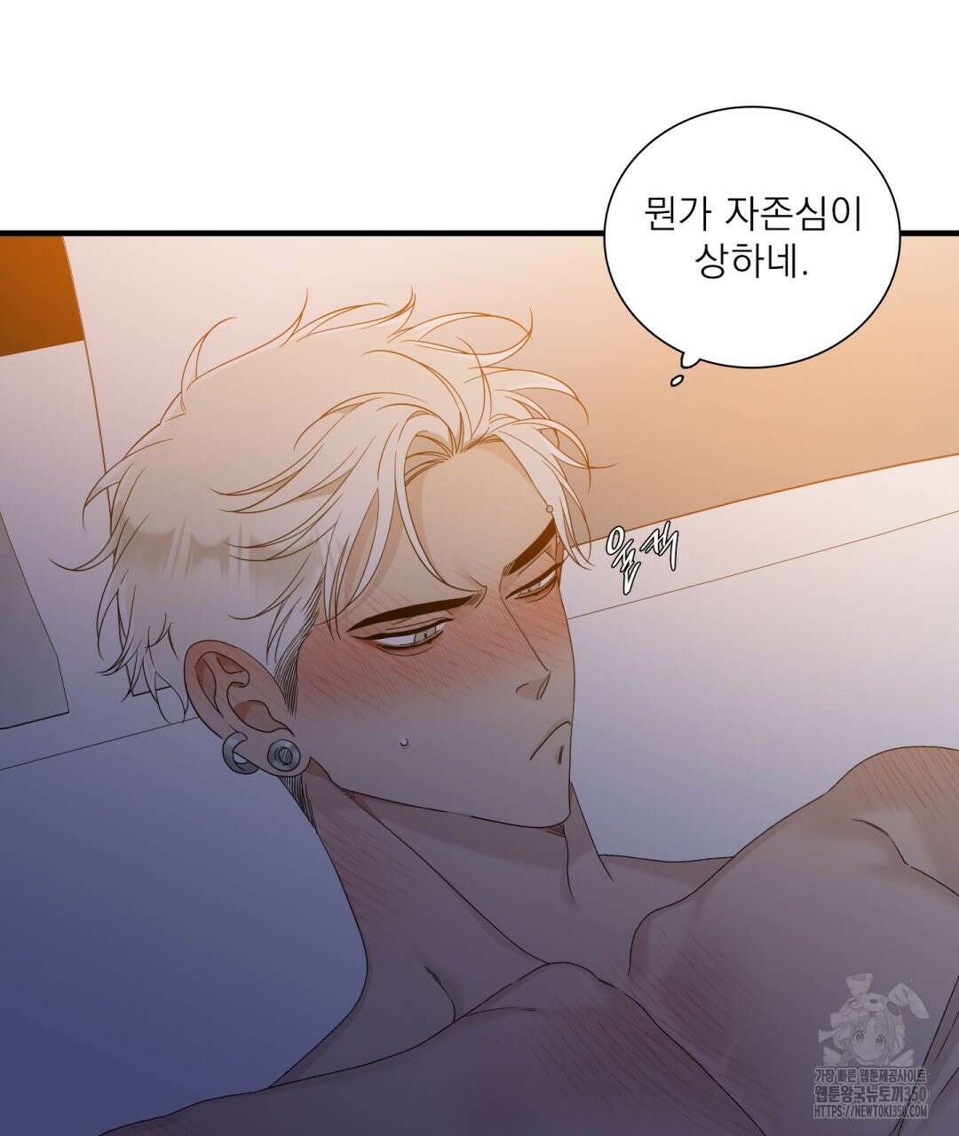 파울즈 스타트 20화 57