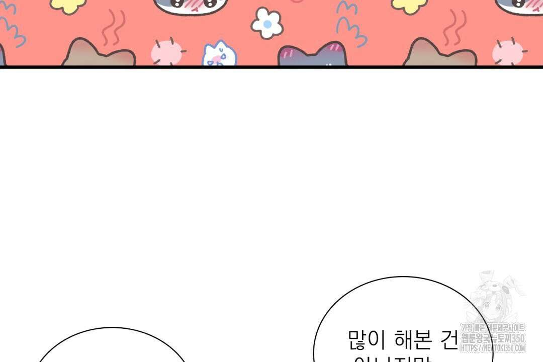 파울즈 스타트 20화 62