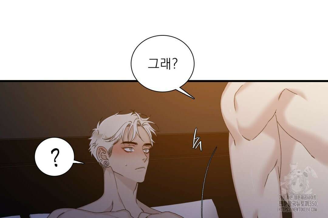 파울즈 스타트 20화 66