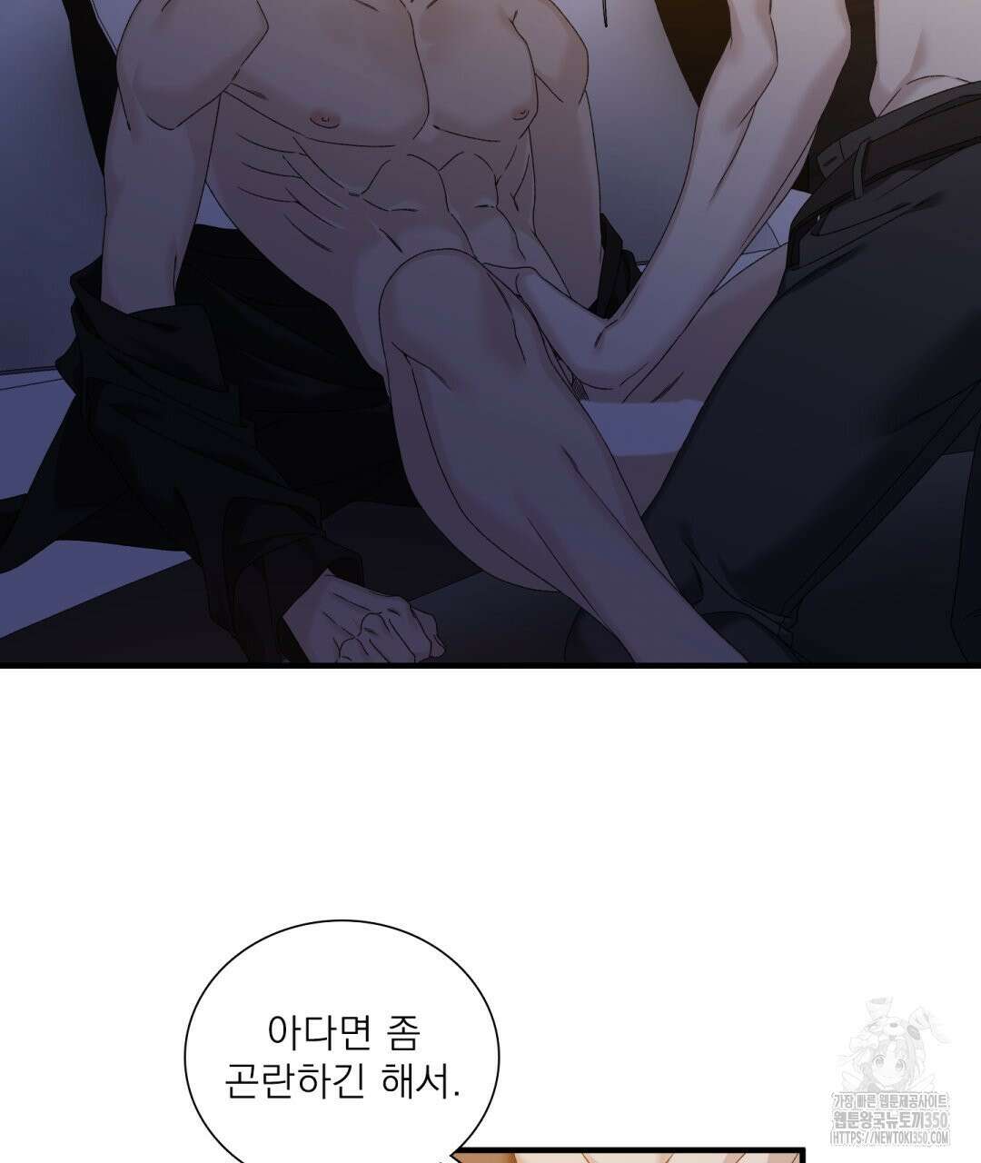 파울즈 스타트 20화 67