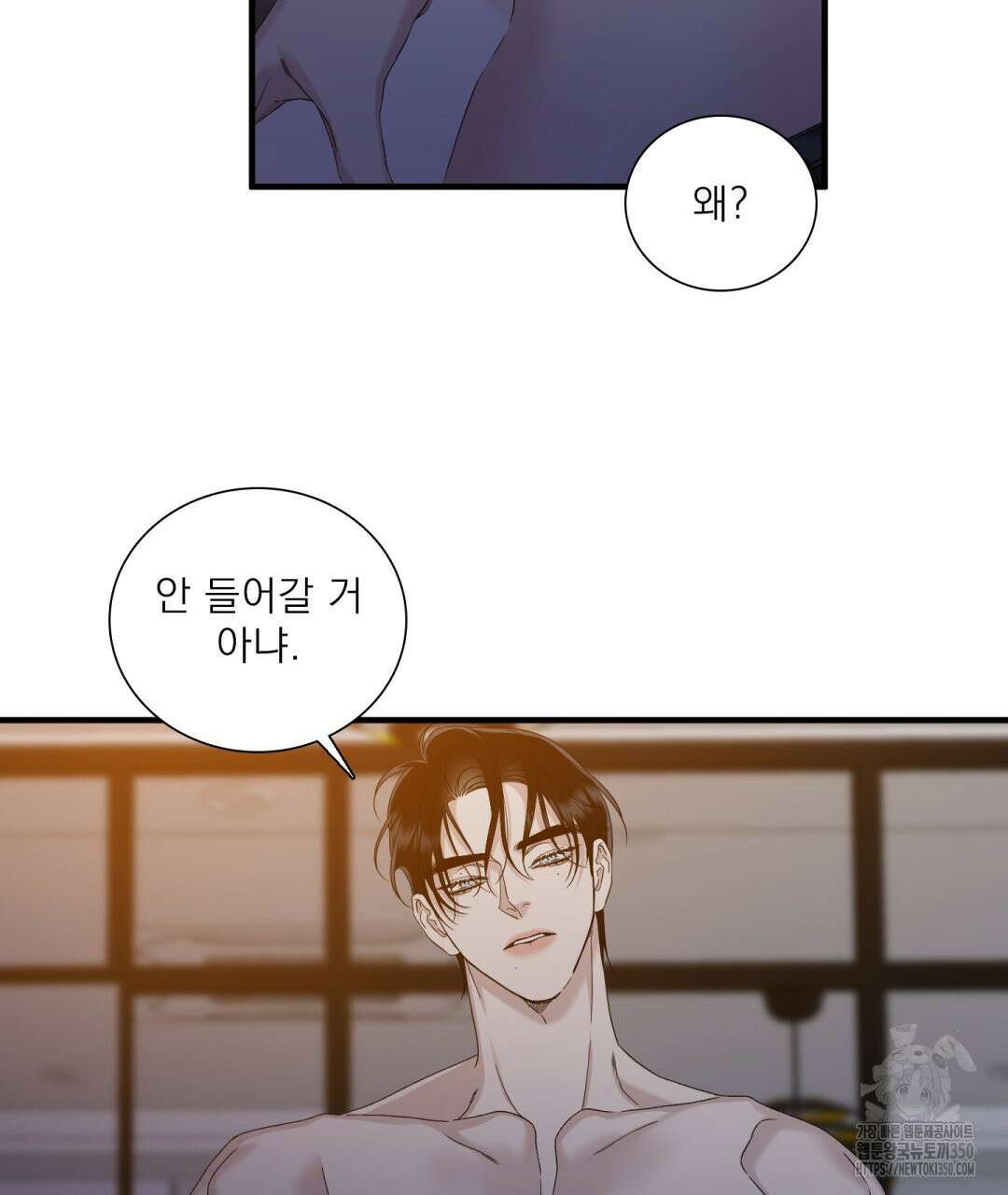 파울즈 스타트 20화 69