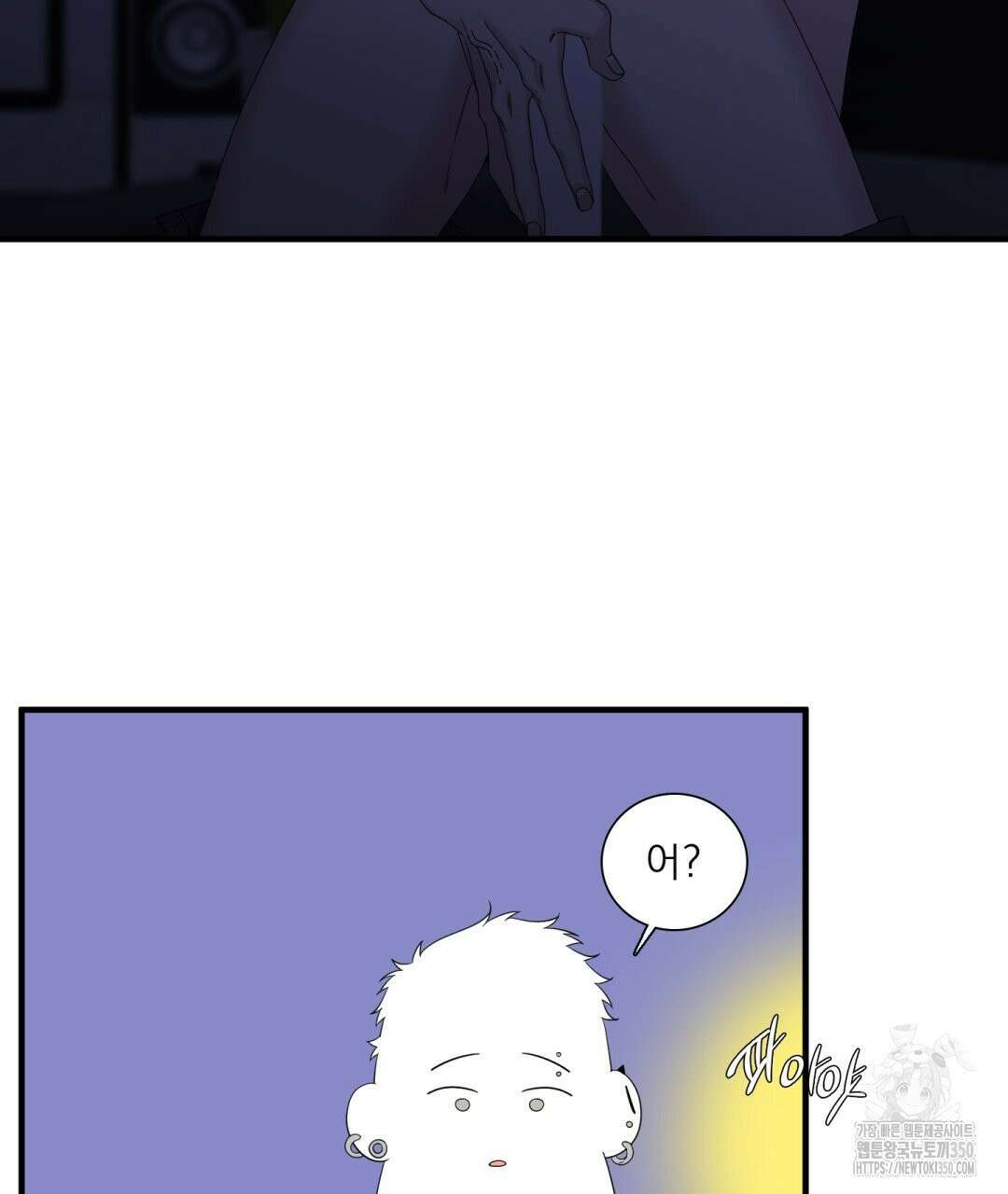 파울즈 스타트 20화 71