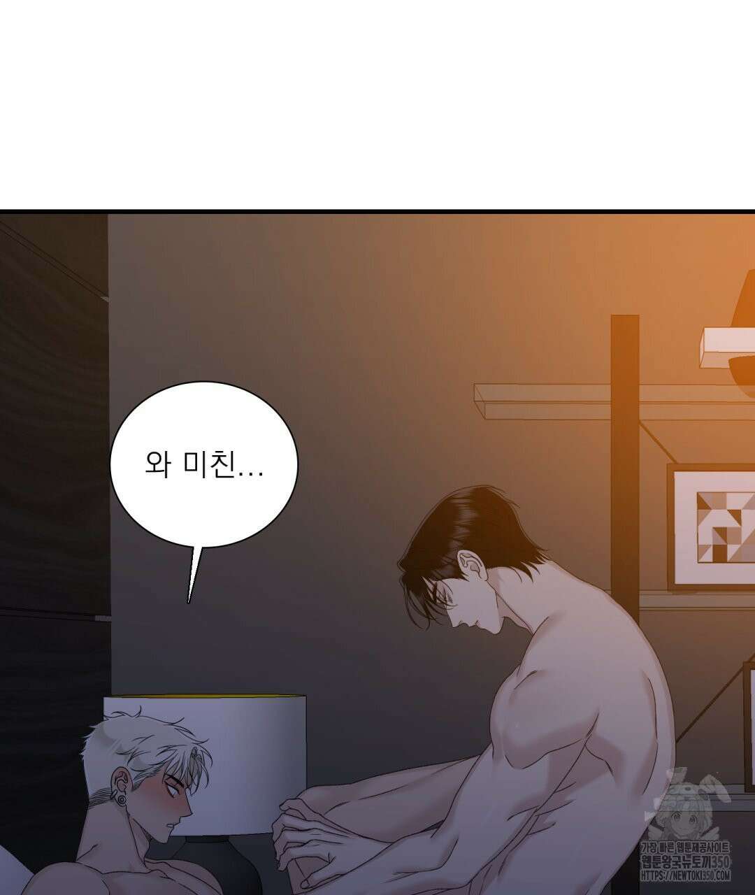 파울즈 스타트 20화 73