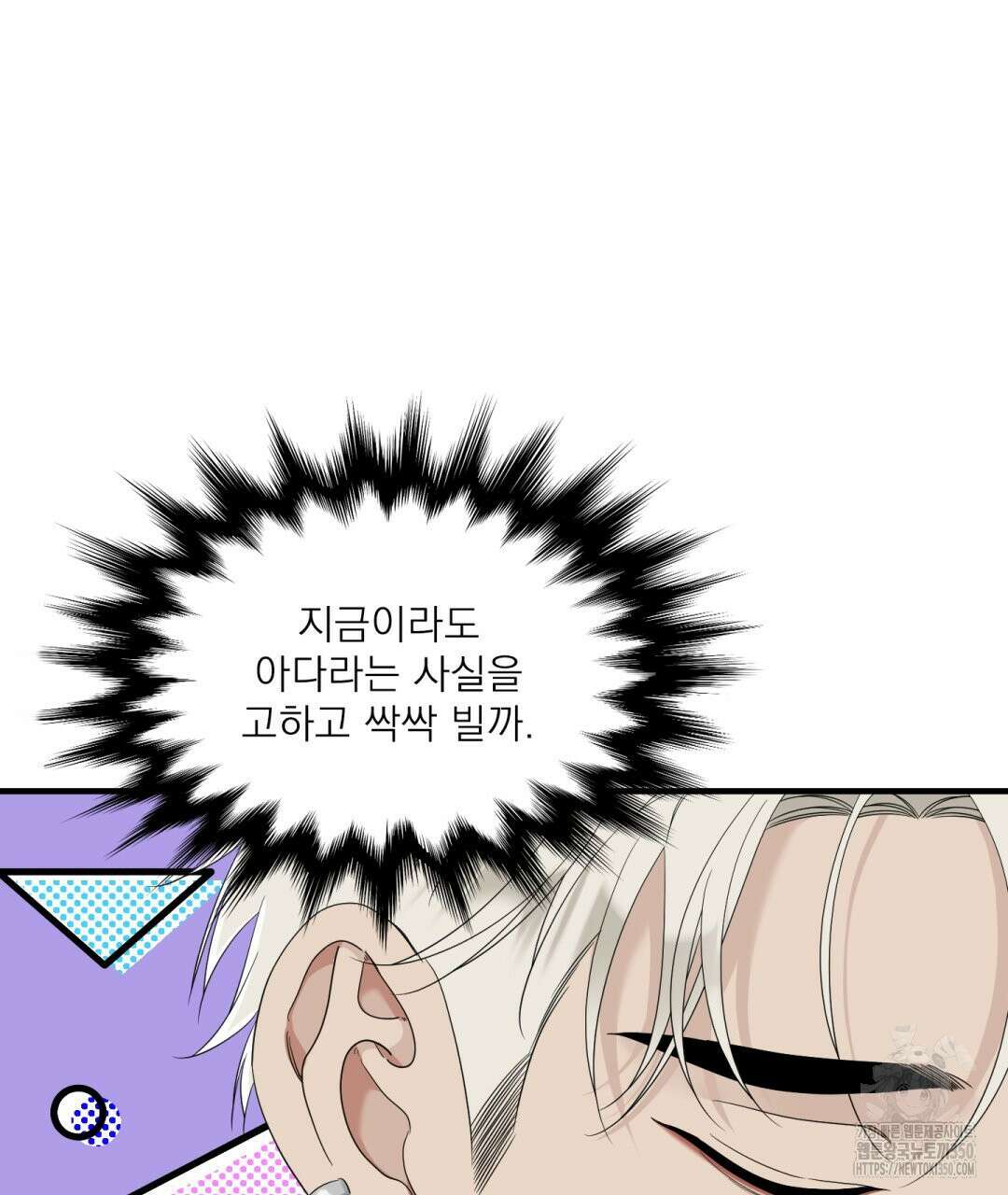 파울즈 스타트 20화 75