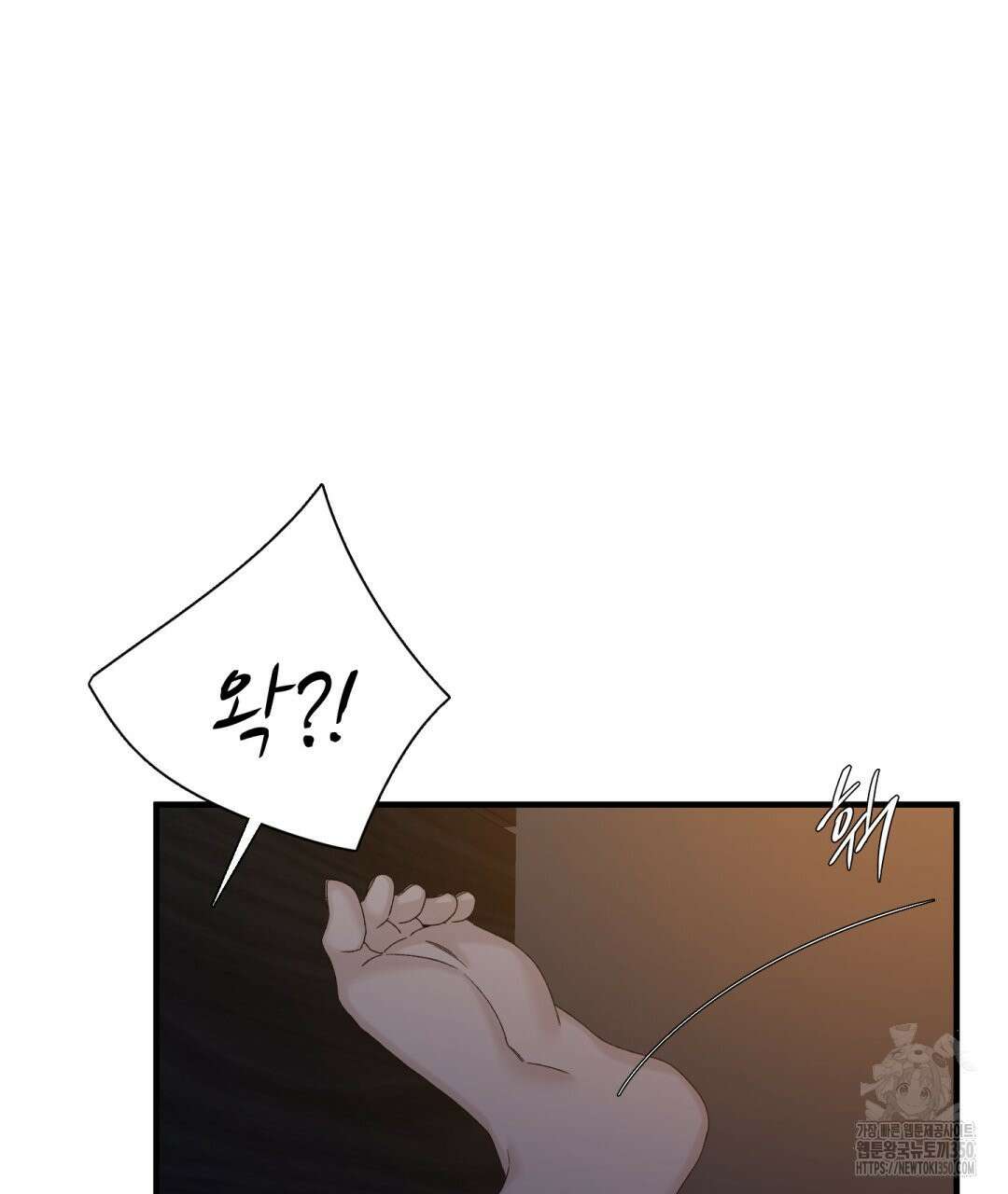 파울즈 스타트 20화 77
