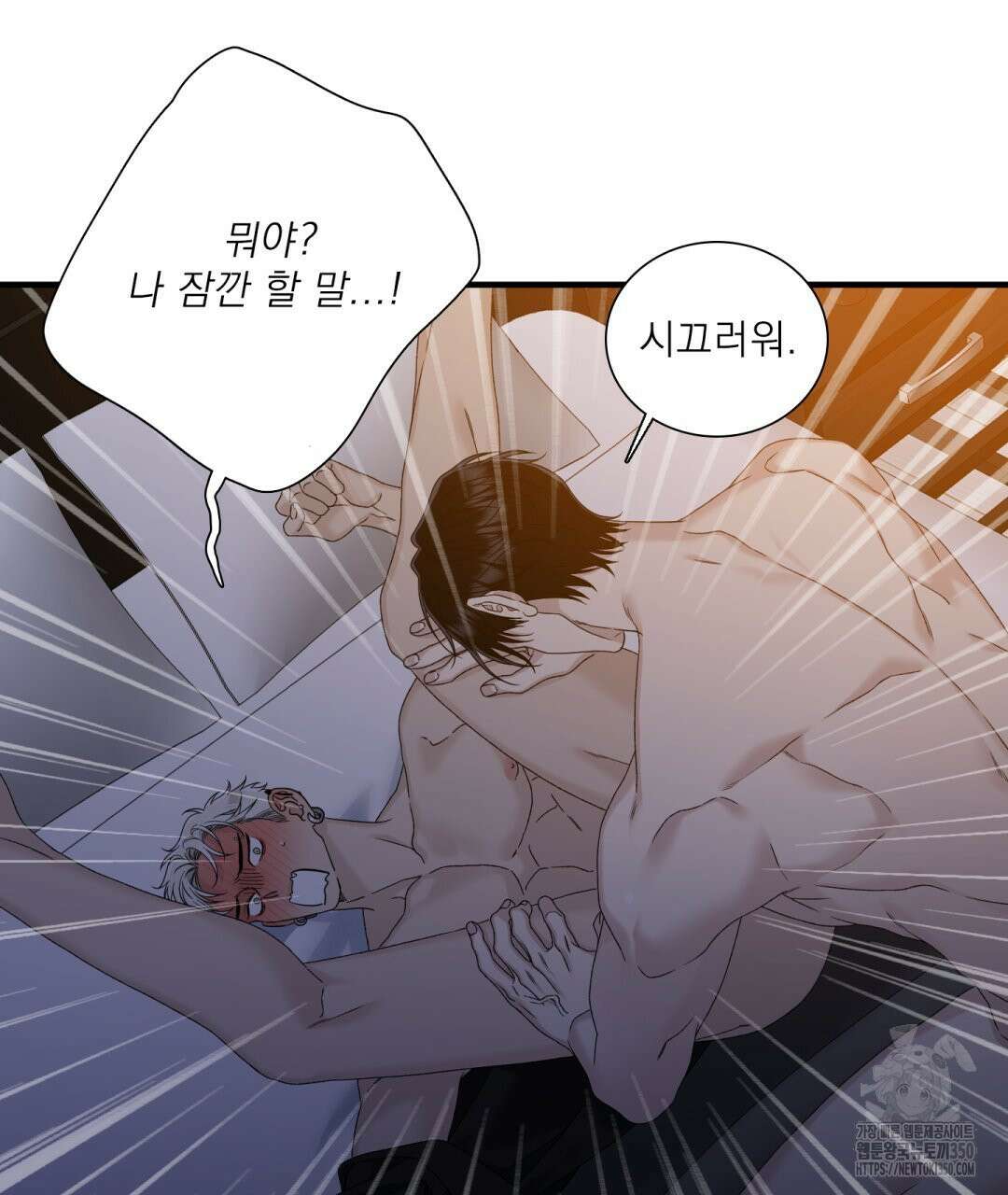 파울즈 스타트 20화 79