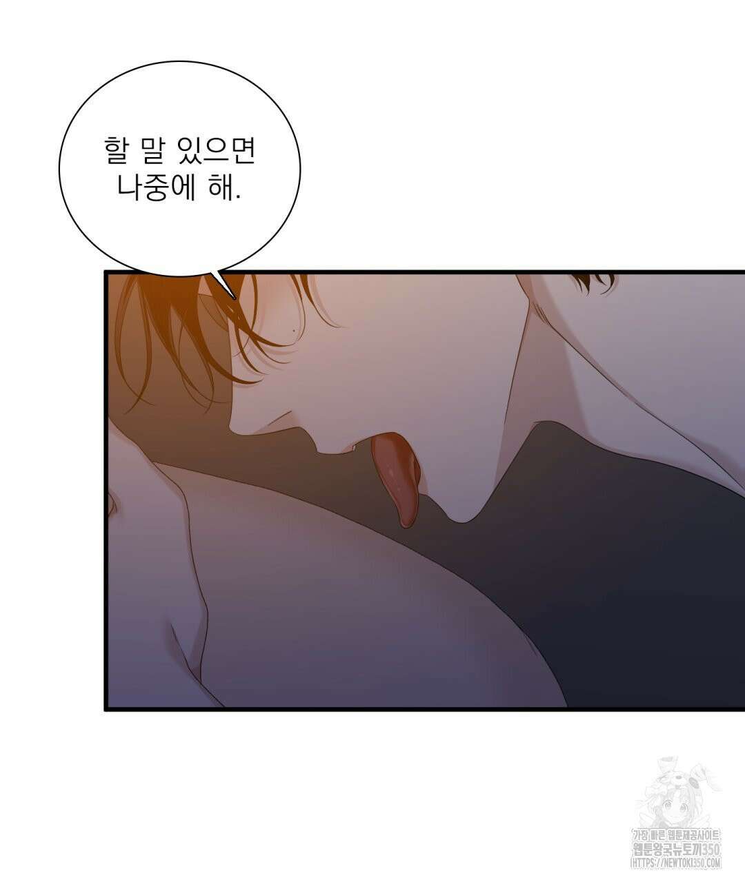 파울즈 스타트 20화 81