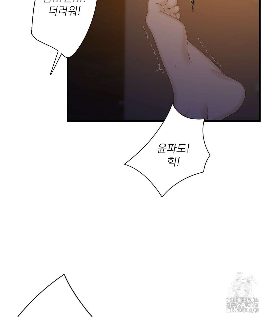 파울즈 스타트 20화 85