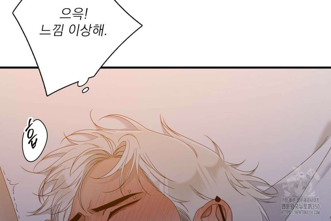 파울즈 스타트 20화 86