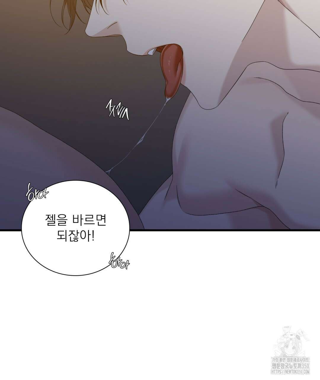 파울즈 스타트 20화 99